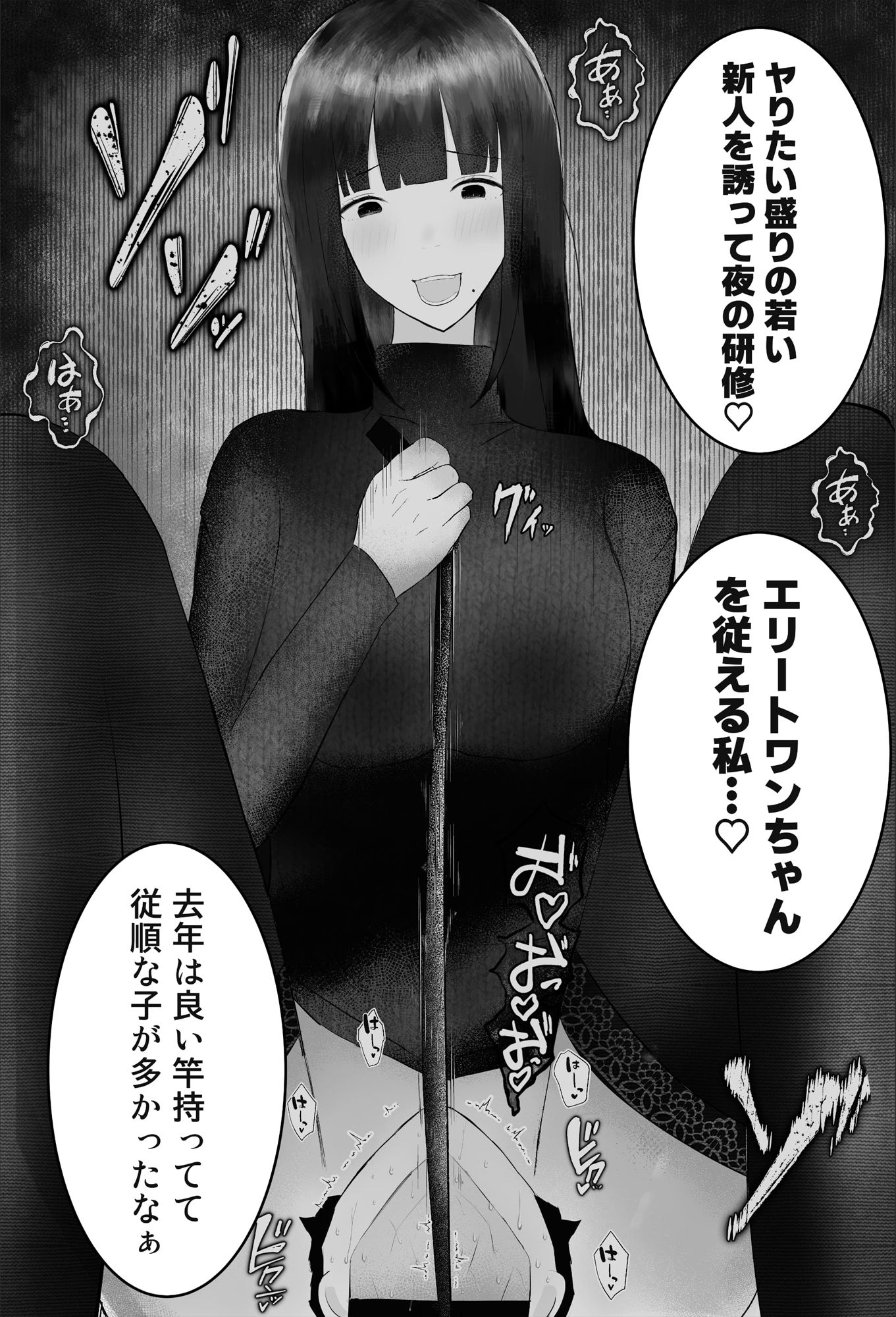 新人研修は、女上司の性玩具（仮）になることでした。 サンプル7ページ目