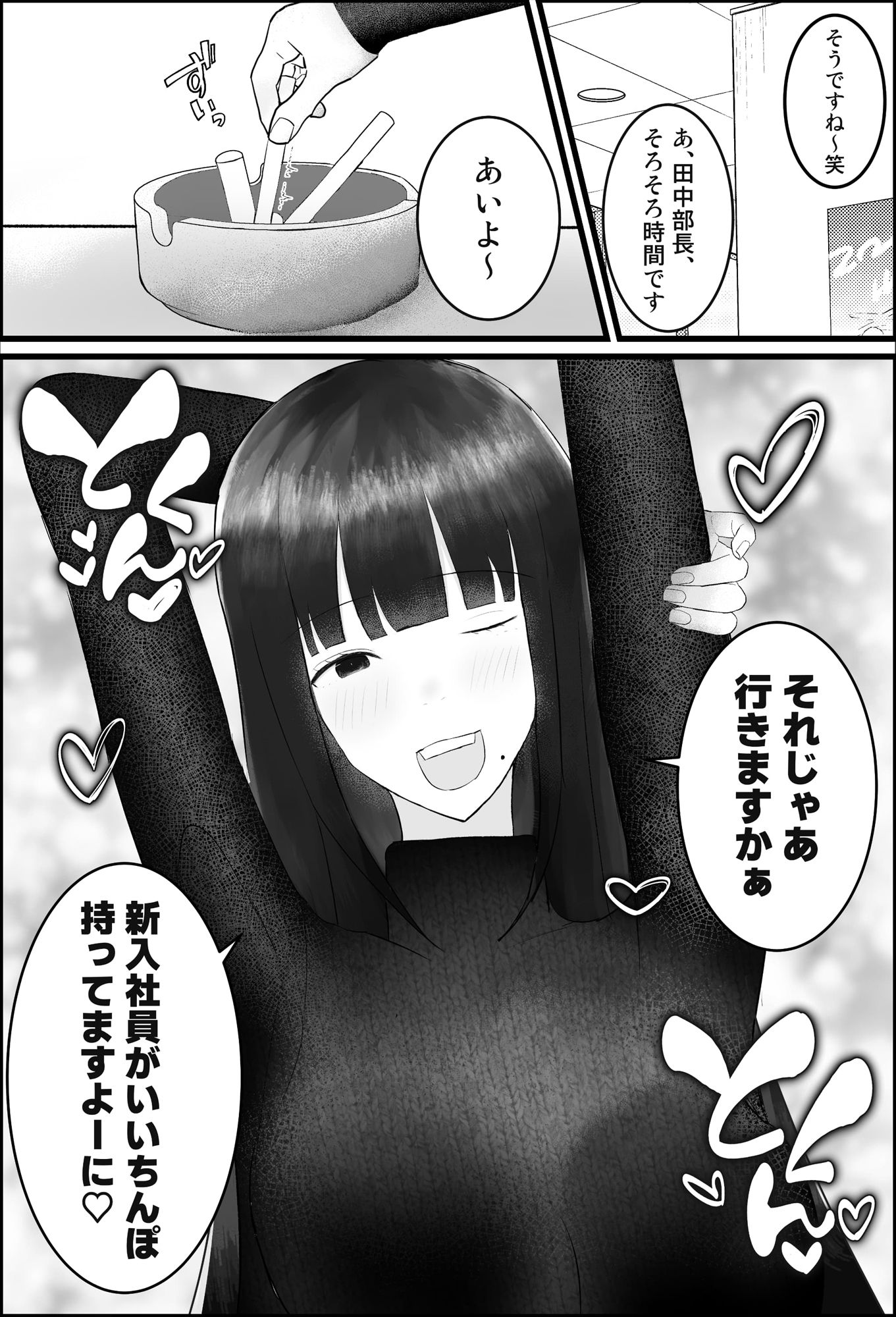 新人研修は、女上司の性玩具（仮）になることでした。 サンプル8ページ目