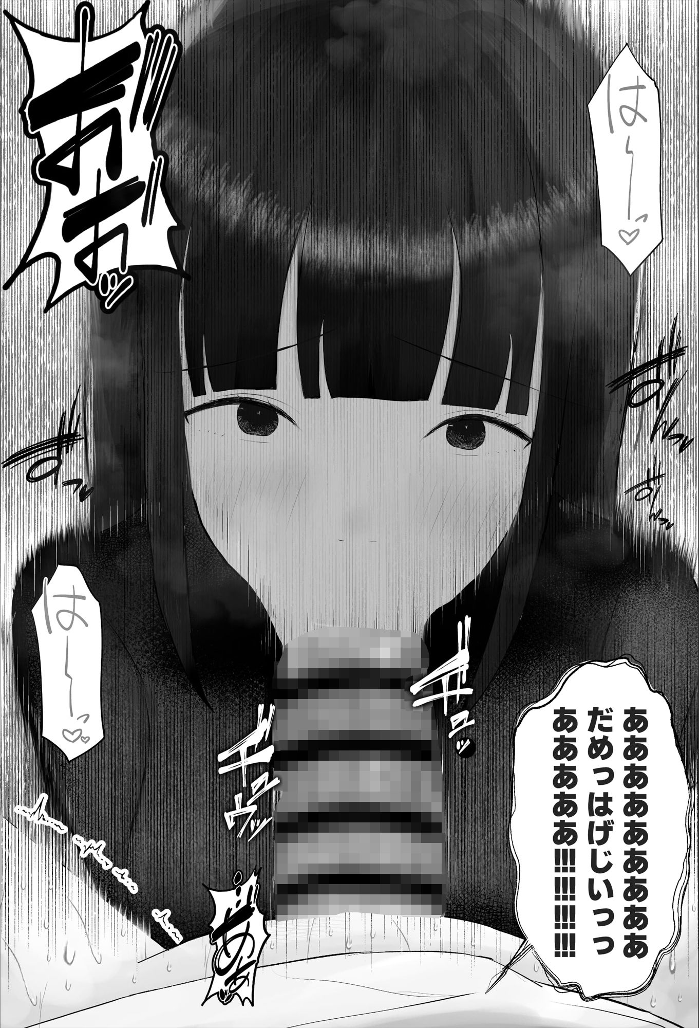新人研修は、女上司の性玩具（仮）になることでした。 サンプル9ページ目