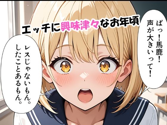 彼氏とご無沙汰で欲求不満な時に襲われた金髪巨乳彼女 サンプル1ページ目