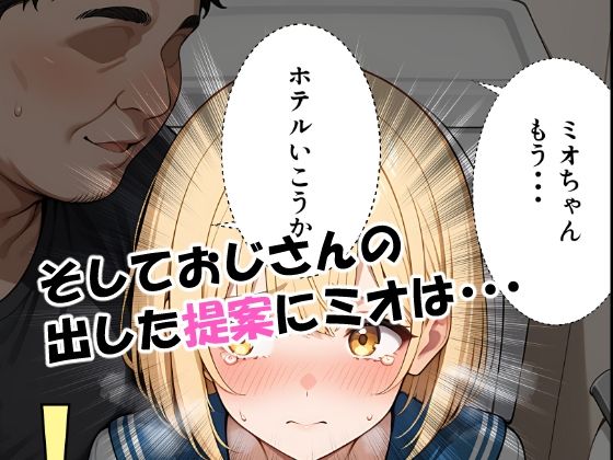 彼氏とご無沙汰で欲求不満な時に襲われた金髪巨乳彼女 サンプル6ページ目
