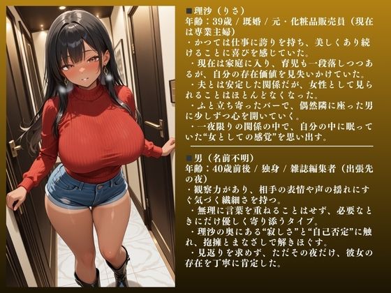 黒ギャル欲求不満SEX記録 〜理沙（29）人妻快楽NTR「堕ちるぅぅぅ」〜 サンプル2ページ目