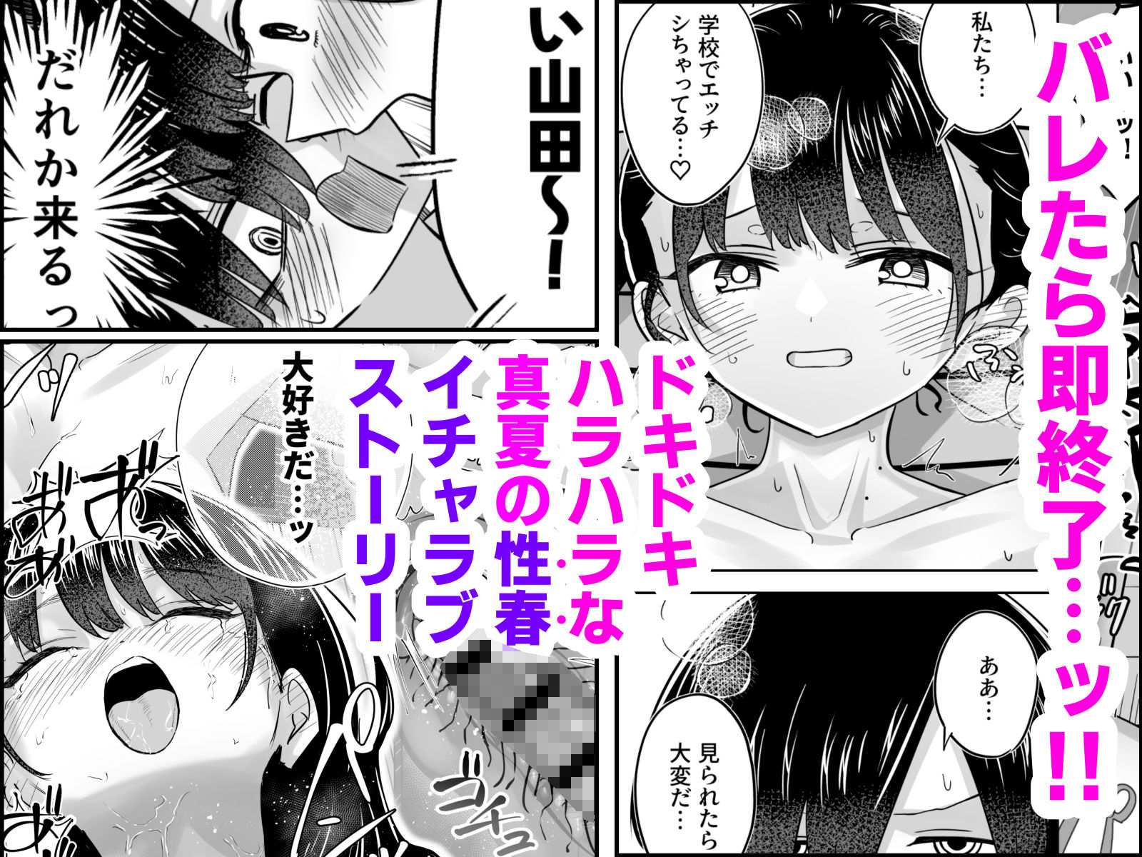 プール授業をサボって美少女モデルの彼女とひたすら汗だく密着交尾 サンプル4ページ目