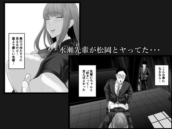先パイにちゃんと好きって言えばよかった話2 サンプル1ページ目