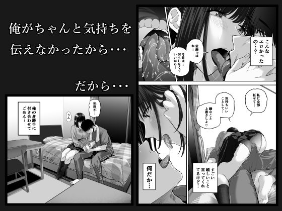 先パイにちゃんと好きって言えばよかった話2 サンプル2ページ目