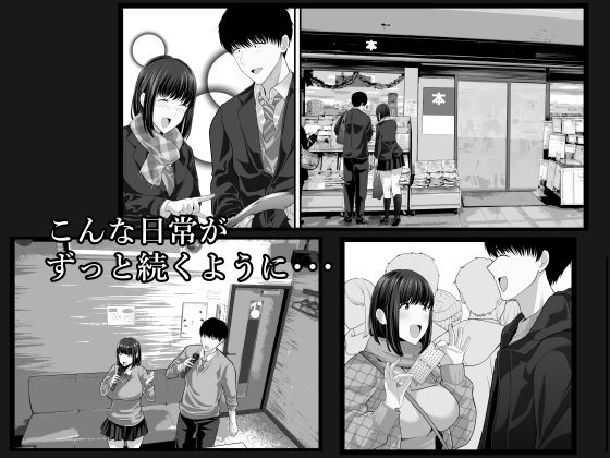 先パイにちゃんと好きって言えばよかった話2 サンプル4ページ目