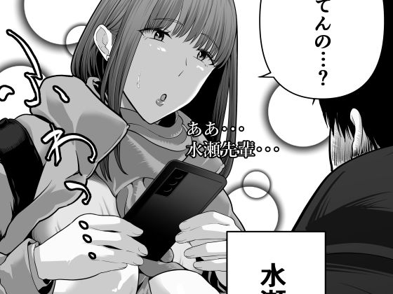 先パイにちゃんと好きって言えばよかった話2 サンプル8ページ目