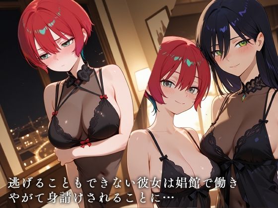 娼館カ●スの館 サンプル4ページ目