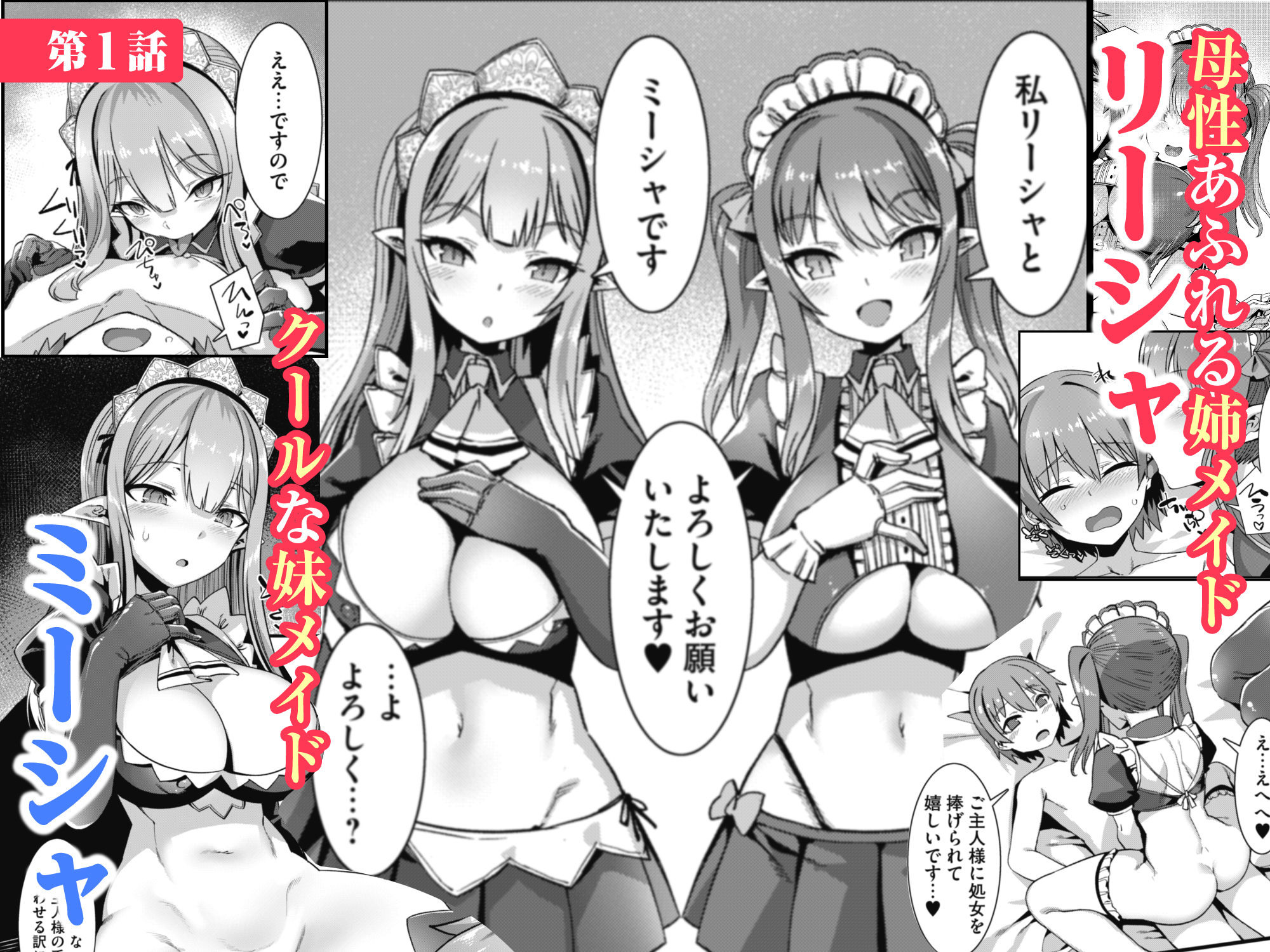 男が産まれない異世界へ召喚された俺がヒロインを充てがわれて子作りエッチ 総集編1 サンプル3ページ目