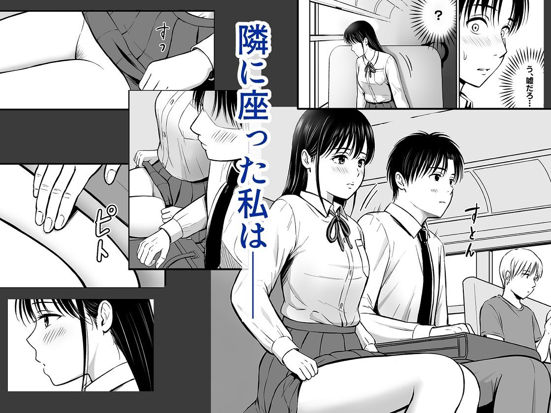 通勤バスで制服女子がま〇こを見せてきた話 サンプル6ページ目