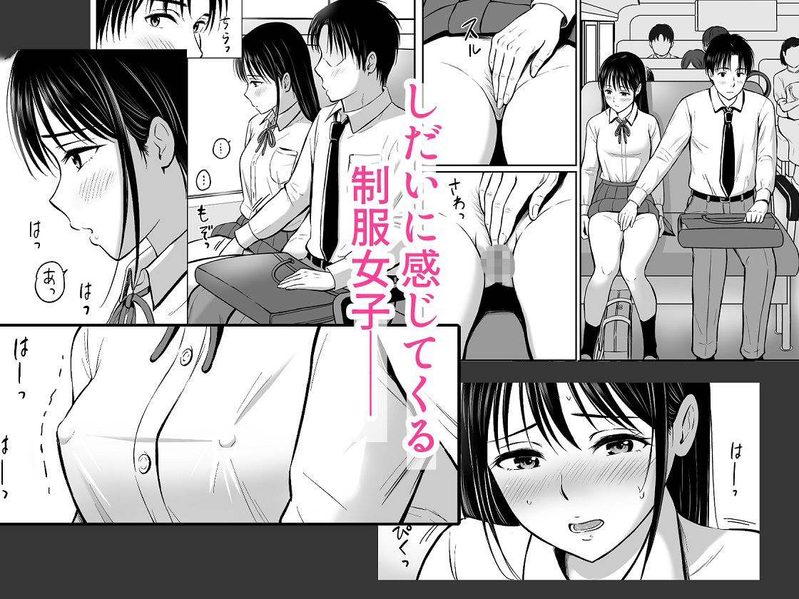通勤バスで制服女子がま〇こを見せてきた話 サンプル7ページ目
