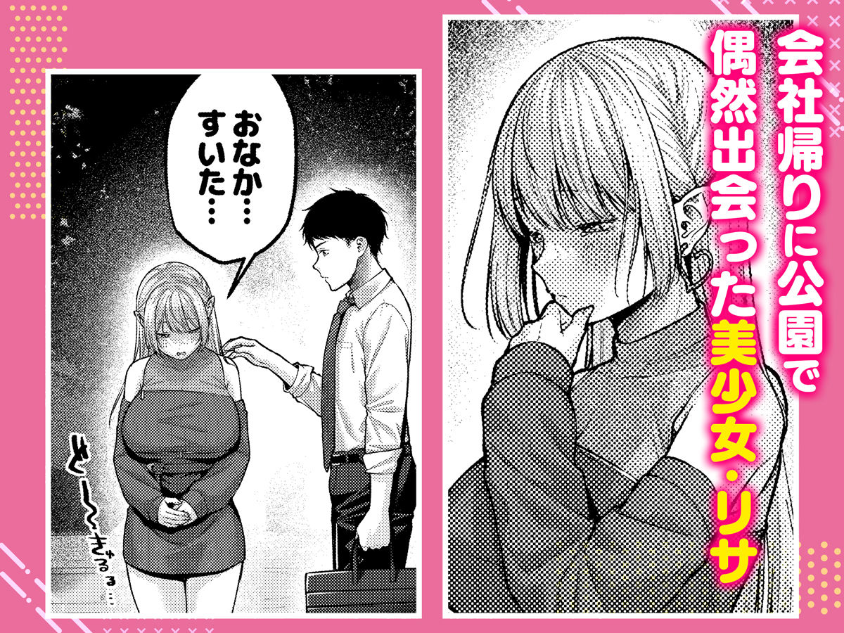 拾った金髪ギャルに振り回される暮らしも、案外悪くないのかもしれない。 サンプル2ページ目
