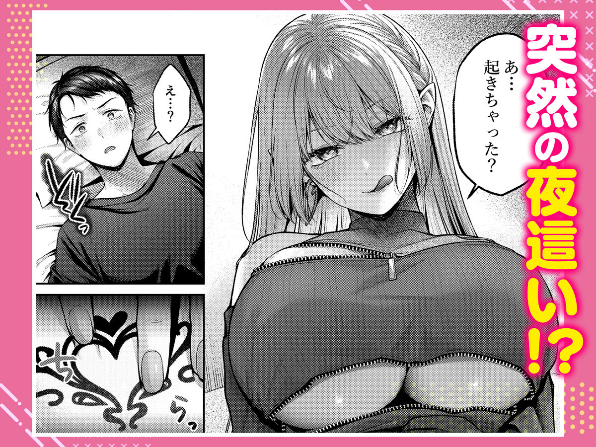 拾った金髪ギャルに振り回される暮らしも、案外悪くないのかもしれない。 サンプル4ページ目