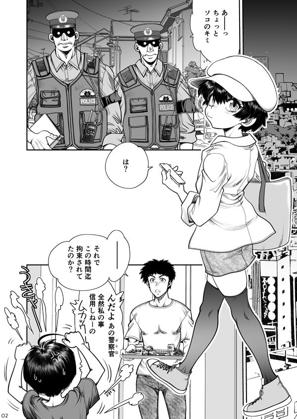 2人の関係はちーちんぷいぷい サンプル2ページ目