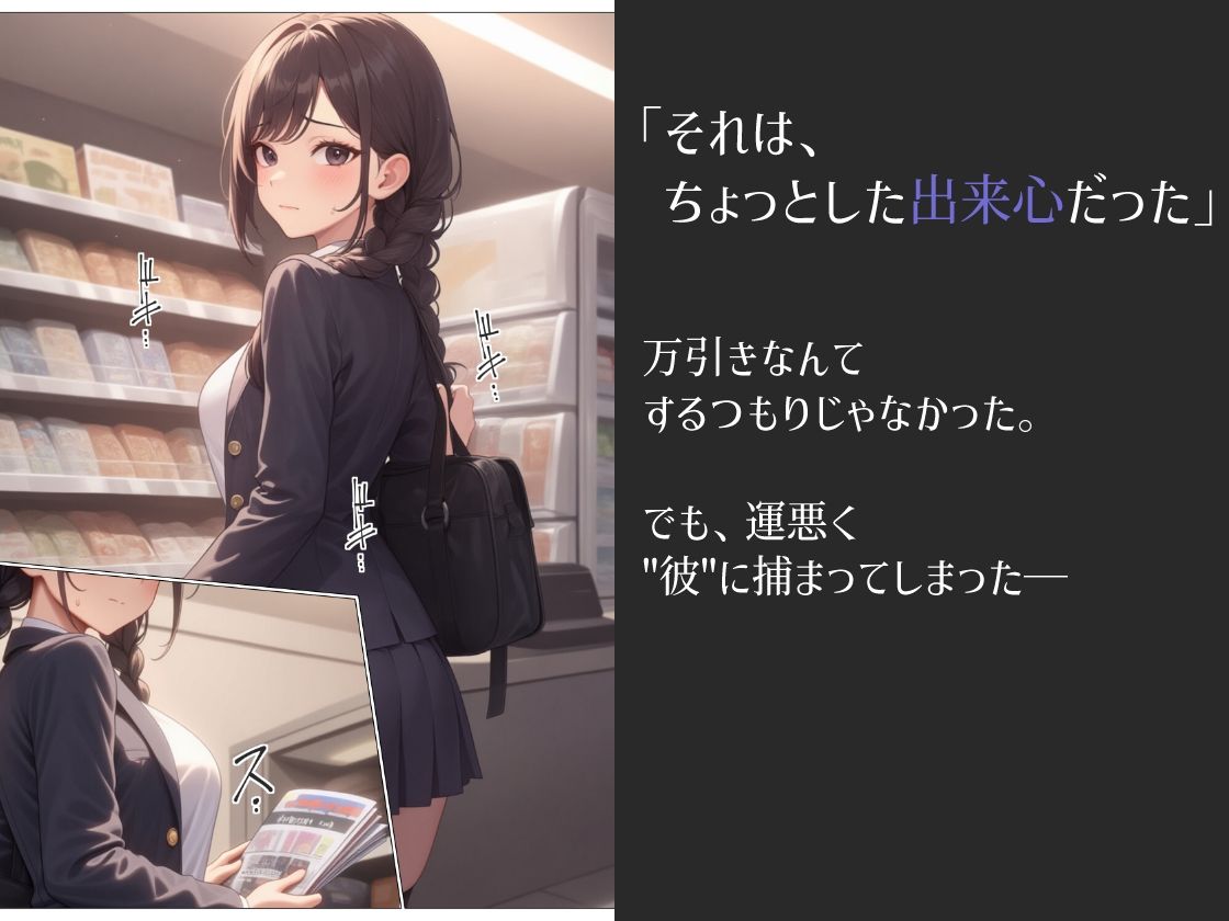 カゴに入れられたのは、私でした サンプル1ページ目