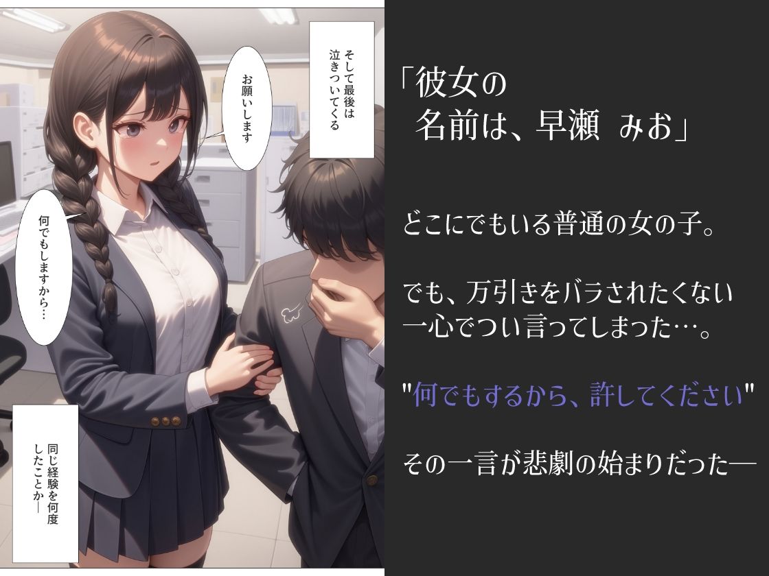 カゴに入れられたのは、私でした サンプル2ページ目