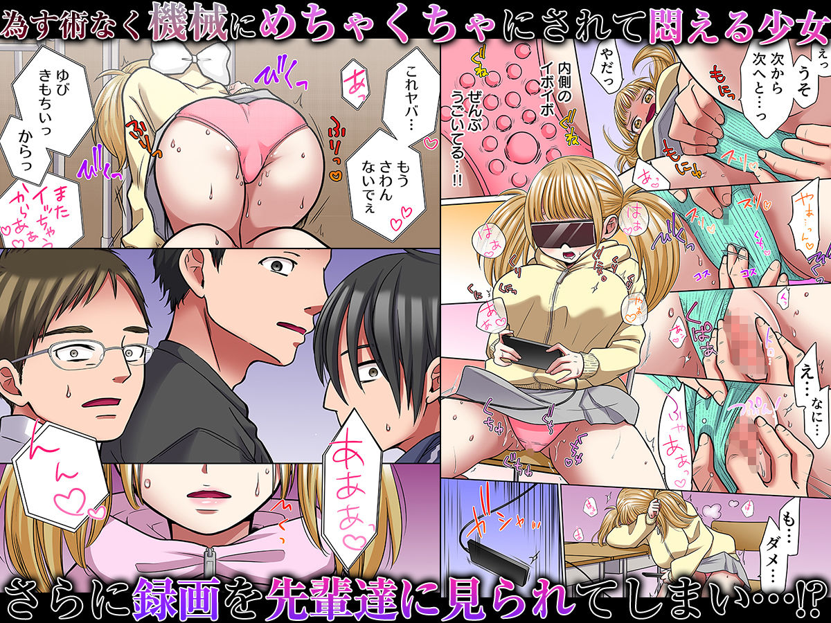 ヤラレちゃう！痴●体感GAME -失敗したら即罰ゲーム【フルカラー版】 6 サンプル4ページ目