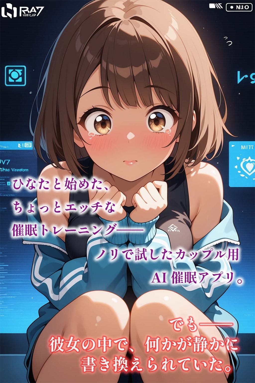 催●シェア彼女  〜24H全自動服従〜 サンプル2ページ目