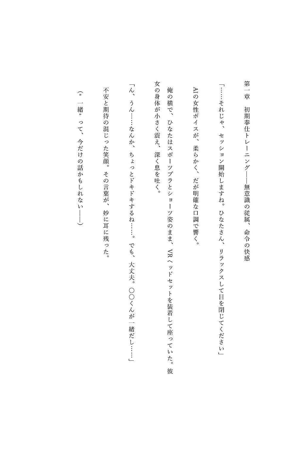 催●シェア彼女  〜24H全自動服従〜 サンプル5ページ目