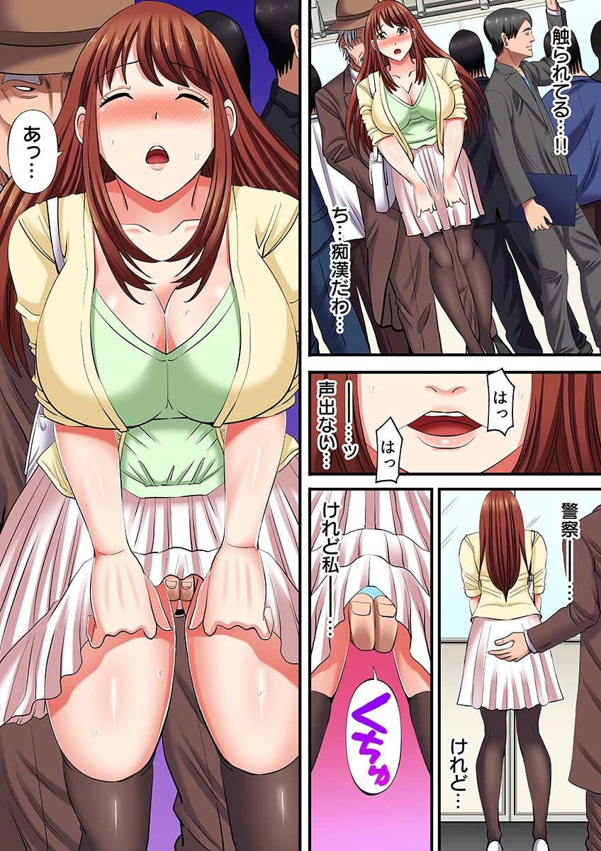 人妻が痴●紳士に堕ちるまで〜絶妙オジサマテクニック〜（フルカラー） サンプル5ページ目