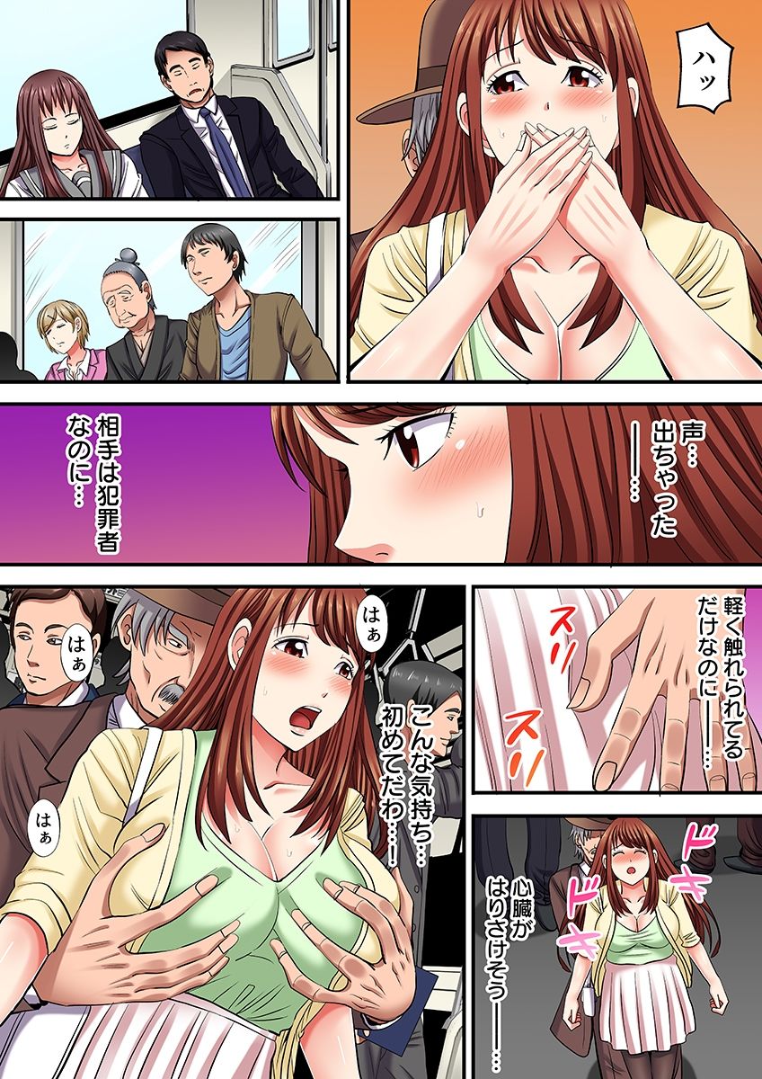 人妻が痴●紳士に堕ちるまで〜絶妙オジサマテクニック〜（フルカラー） サンプル6ページ目