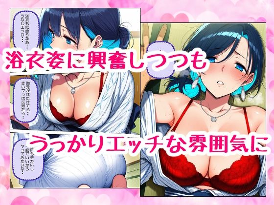 清楚でムチムチの義母が懇願セックスで快楽堕ちしてメスになった話 サンプル4ページ目