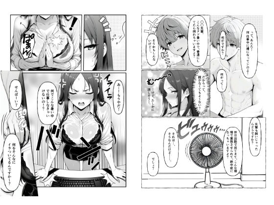 エアコンの壊れた部屋で美人上司に冷感オイルを塗ったら発情してしまいオンライン会議で公開セックスしちゃった話 サンプル1ページ目