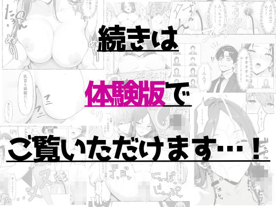 エアコンの壊れた部屋で美人上司に冷感オイルを塗ったら発情してしまいオンライン会議で公開セックスしちゃった話 サンプル10ページ目