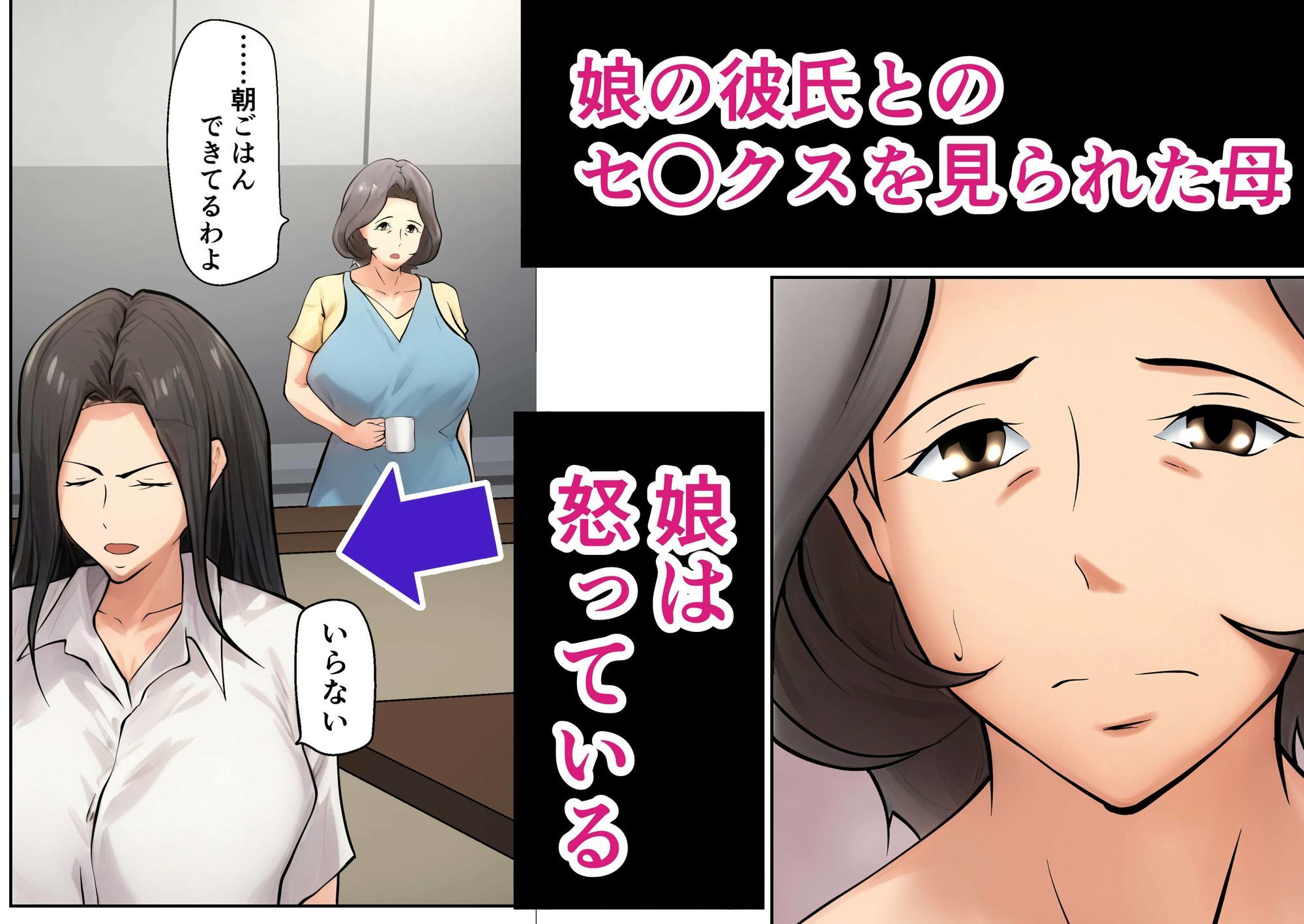 娘の彼氏にセックスの相談をされてから…2 サンプル1ページ目