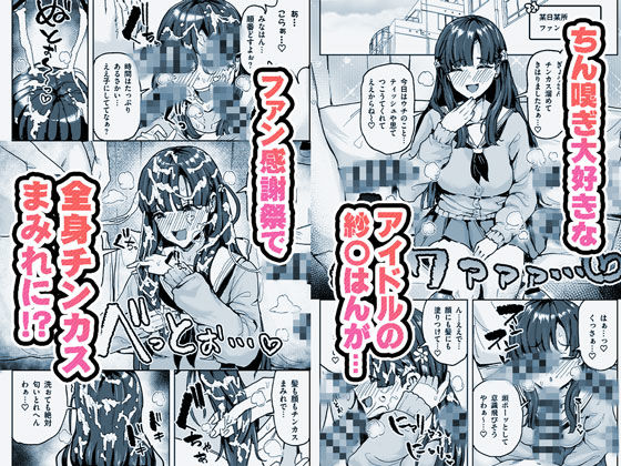 有機風MIX Vol.1 〜ちん嗅ぎユニバース〜 サンプル2ページ目