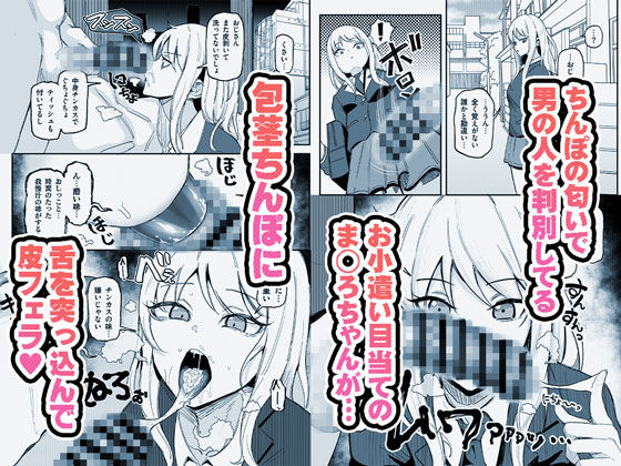 有機風MIX Vol.1 〜ちん嗅ぎユニバース〜 サンプル4ページ目
