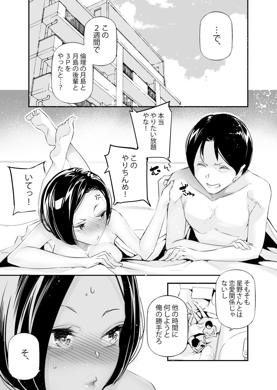 男女の貞操観念が逆になった世界。6 サンプル2ページ目