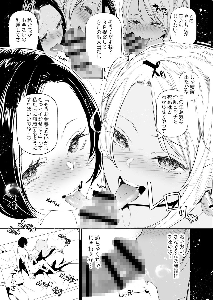 男女の貞操観念が逆になった世界。6 サンプル5ページ目