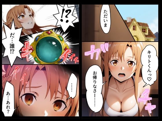 結城明日奈は肉便器である！〜玩具になったアスナの妊娠記録〜 サンプル1ページ目