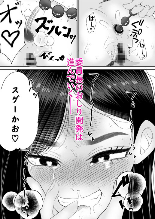 遠野君と委員長3  委員長、お尻開発されてイキまくる。 サンプル5ページ目