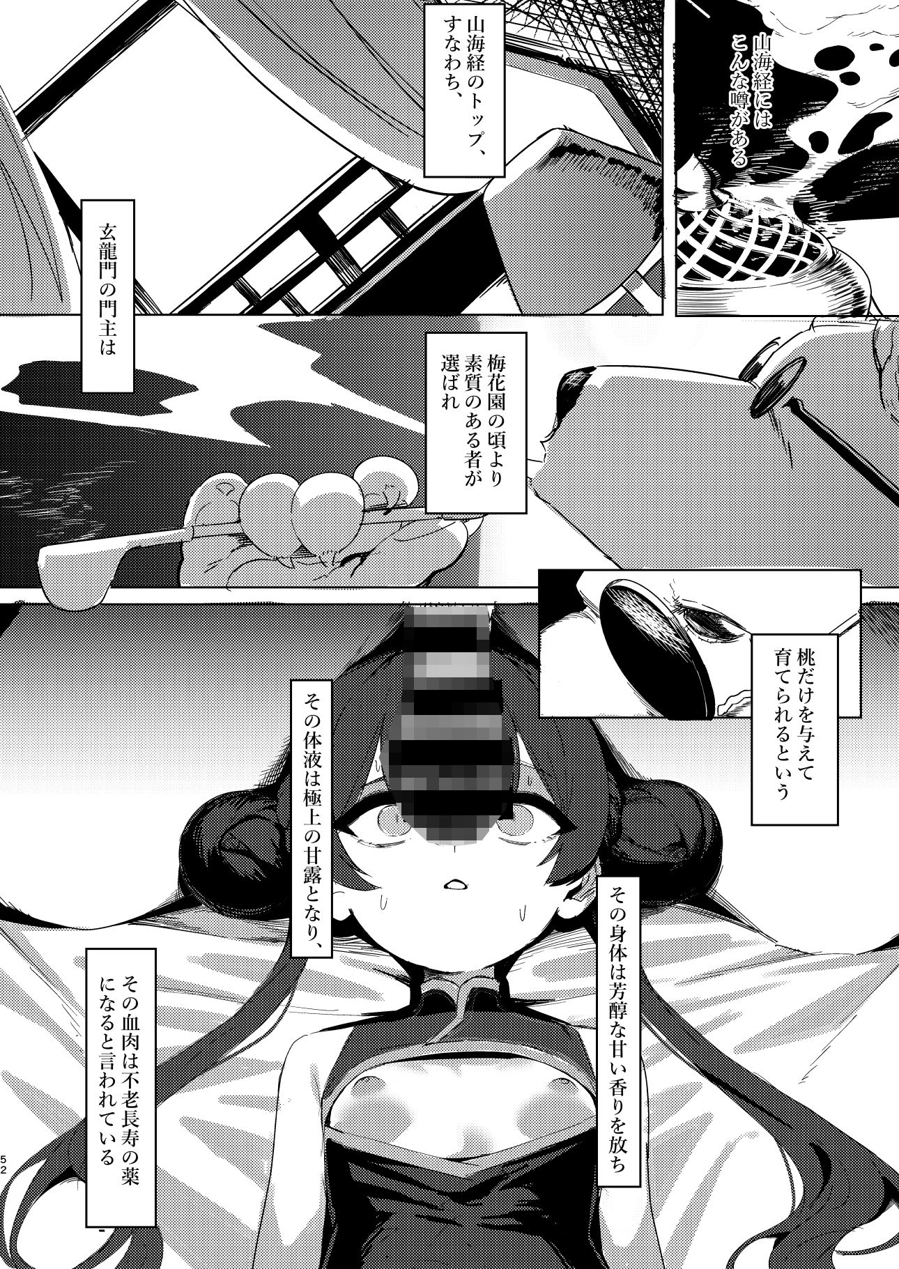 ブルアカ凌●合同誌「CuteAggression」 サンプル8ページ目