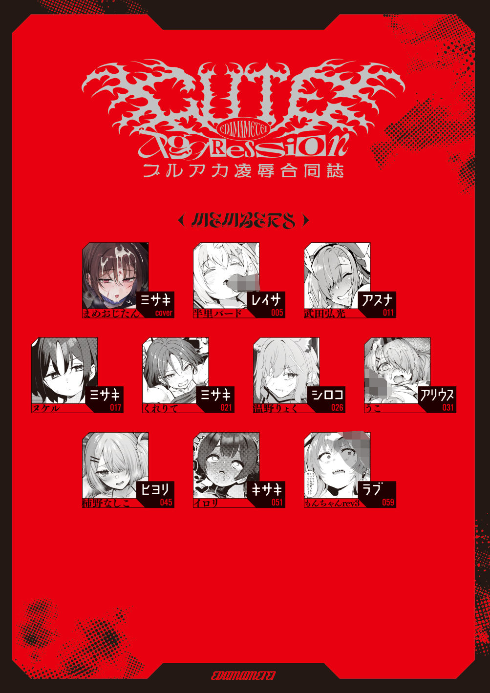 ブルアカ凌●合同誌「CuteAggression」 サンプル10ページ目