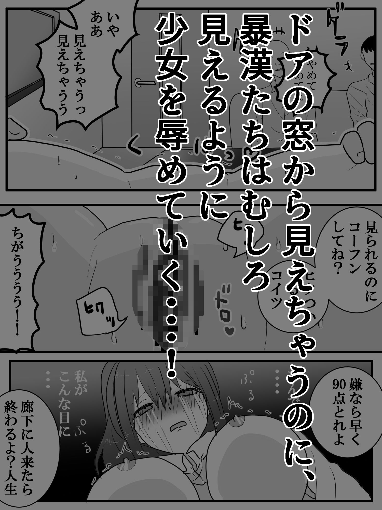 総集編  恥辱制裁 サンプル7ページ目