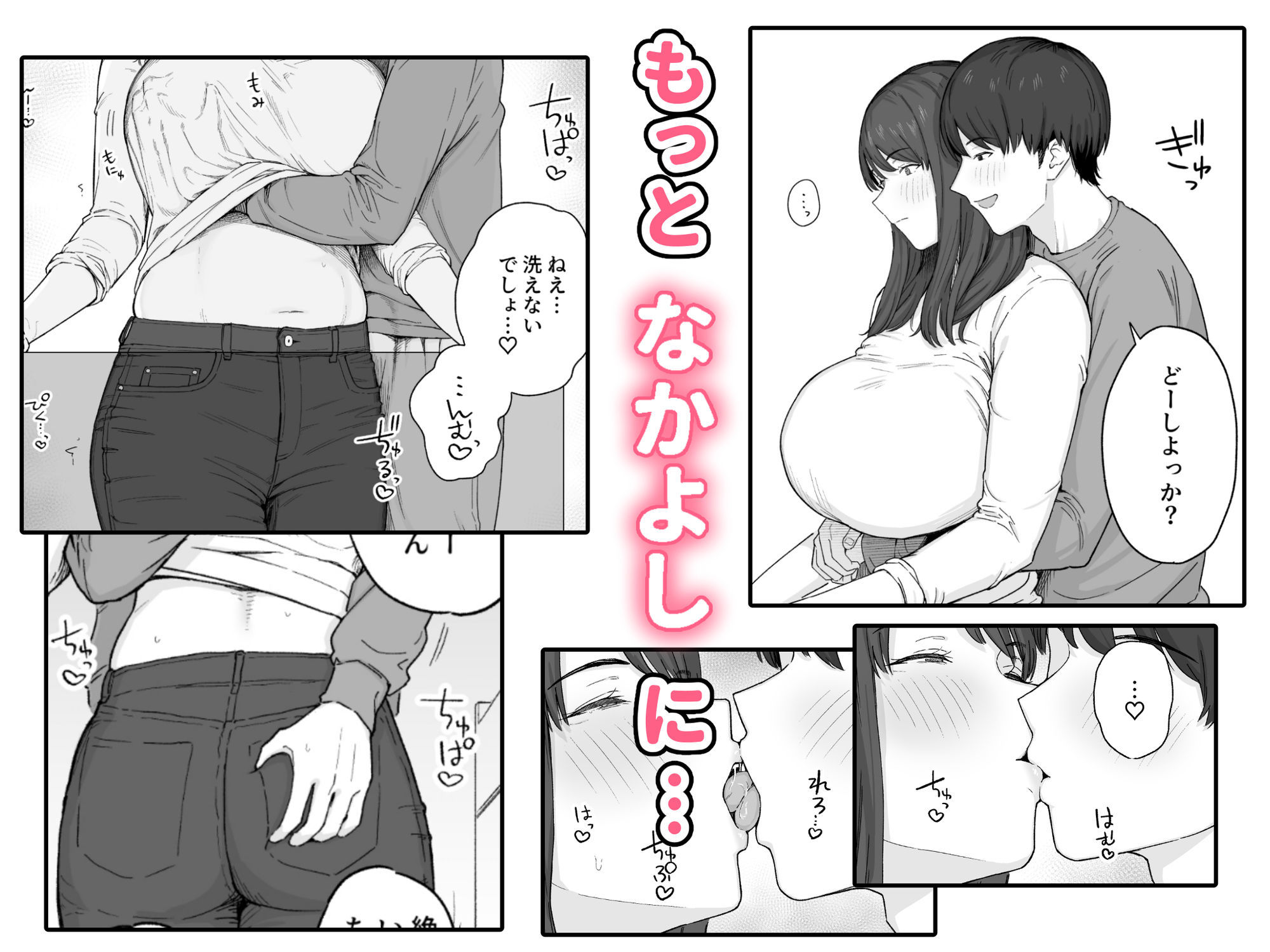 夕飯のあとは叔母ちゃんと… サンプル4ページ目