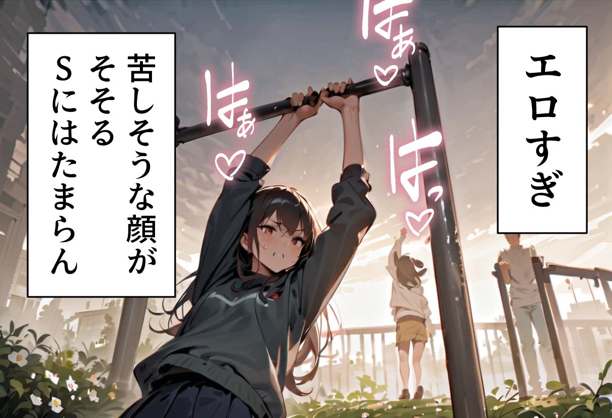 足パパがイク！  懸垂編 サンプル2ページ目
