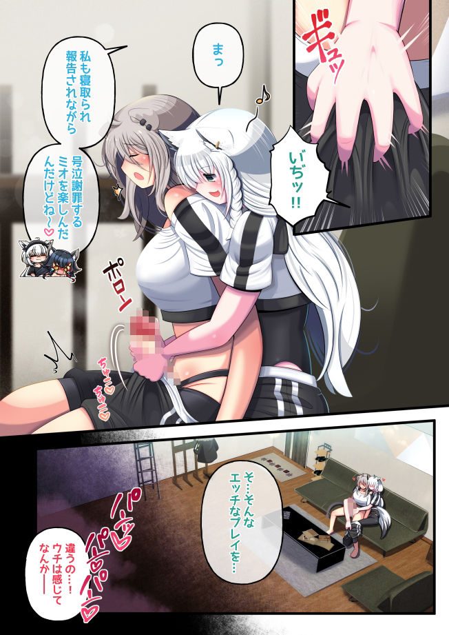 ふたしし×ふぶ サンプル2ページ目