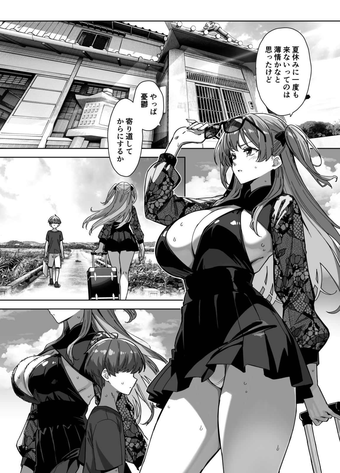 夏と田舎と誘惑してくるでっかい教え子3 サンプル1ページ目