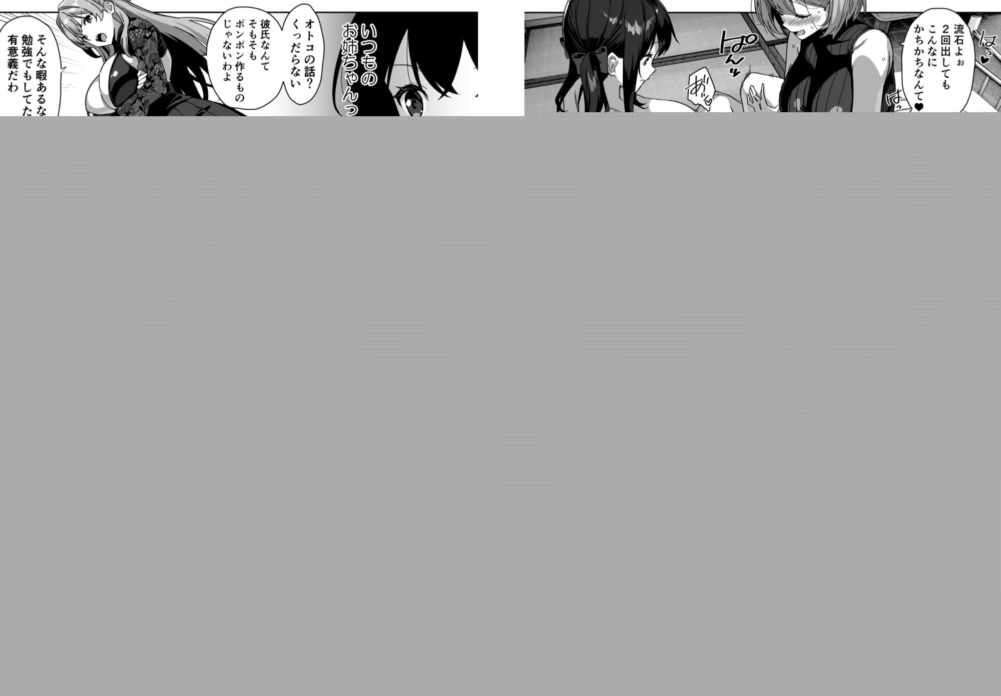 夏と田舎と誘惑してくるでっかい教え子3 サンプル4ページ目