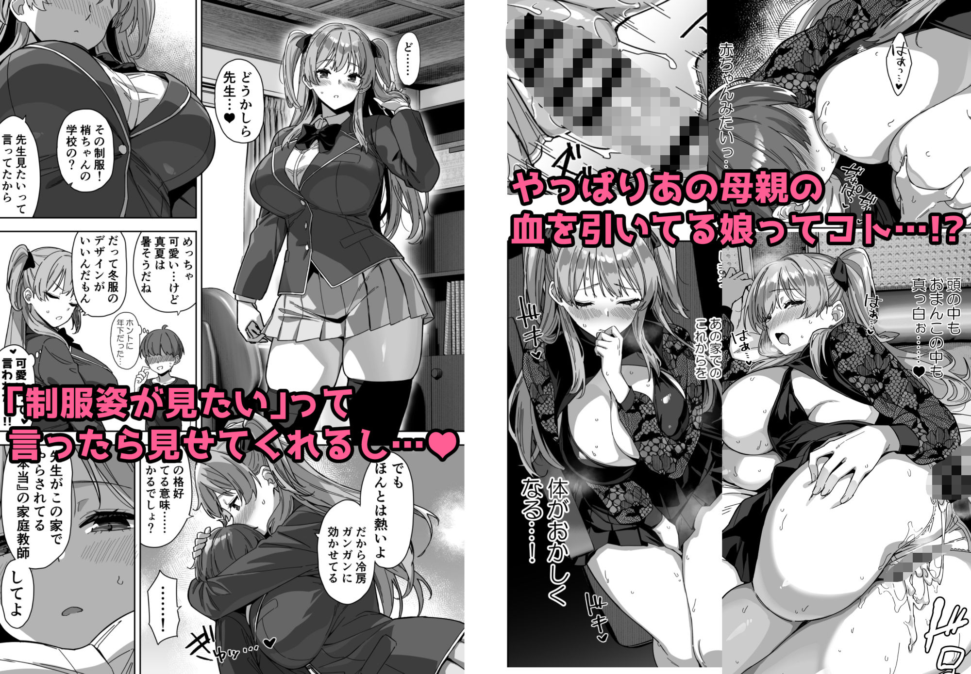 夏と田舎と誘惑してくるでっかい教え子3 サンプル6ページ目