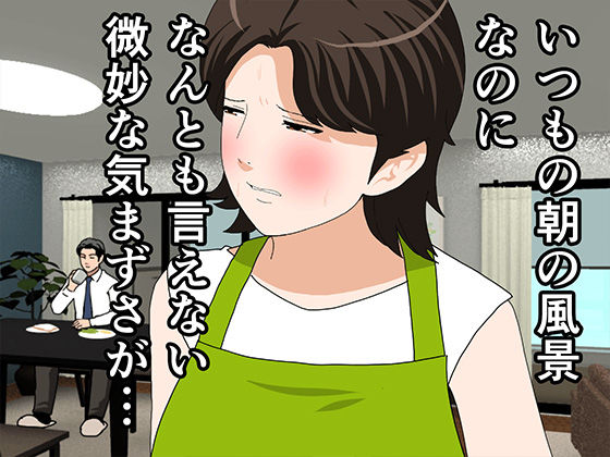 サークルENZIN的  催●学園  第二話（義母版） サンプル2ページ目