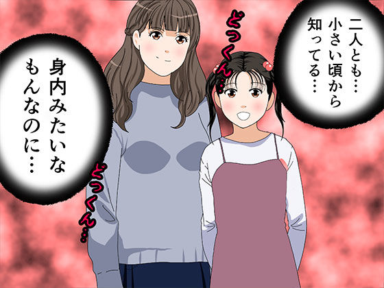 サークルENZIN的  催●学園  第二話（義母版） サンプル3ページ目