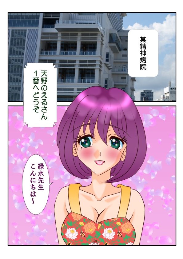 Troublemaker サンプル1ページ目