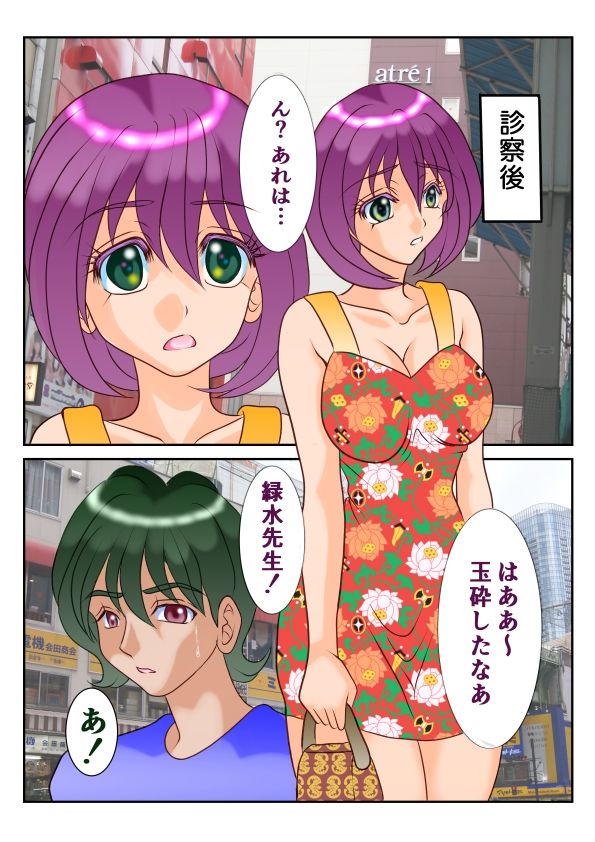 Troublemaker サンプル2ページ目