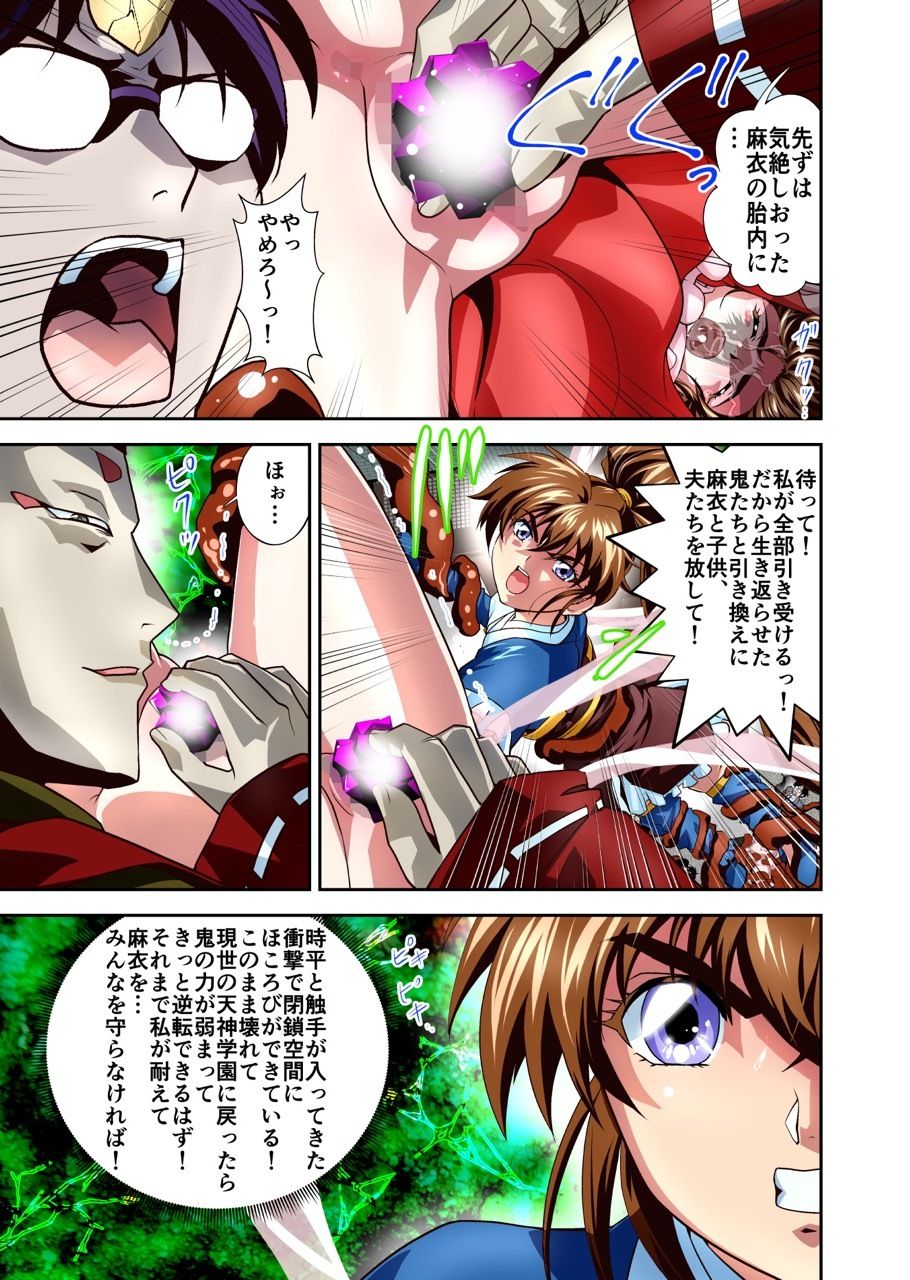 憧れの双子巫女を孕ませよう！5フルカラー版  転生黒玉篇 サンプル2ページ目