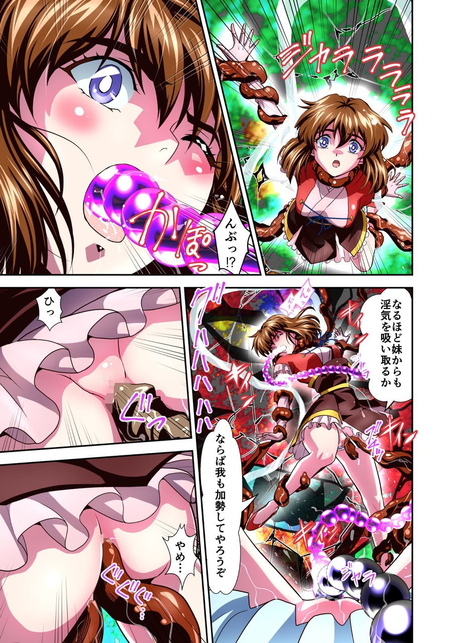 憧れの双子巫女を孕ませよう！5フルカラー版  転生黒玉篇 サンプル3ページ目